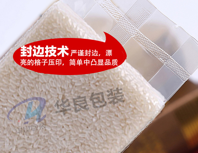真空米磚袋，透明包裝袋