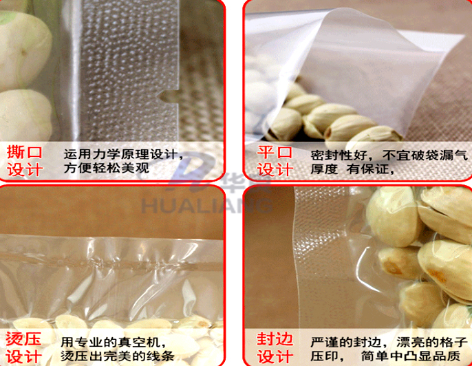 米磚包裝袋,真空包裝袋，包裝袋廠家定制