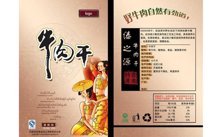 怎么設(shè)計食品包裝袋大氣好看？