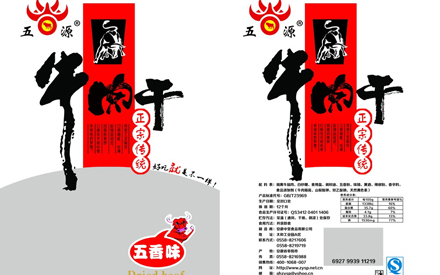 牛肉干真空包裝袋是用幾層材料復(fù)合制做的？