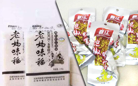 食品真空包裝袋可回收嗎？