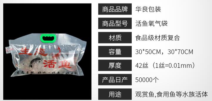  活魚運(yùn)輸真空包裝袋你見過么？
