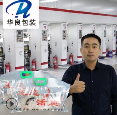 活魚(yú)禮品充氧真空包裝袋批發(fā)哪家好？