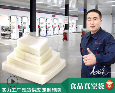 食品真空包裝袋怎么抽空氣？