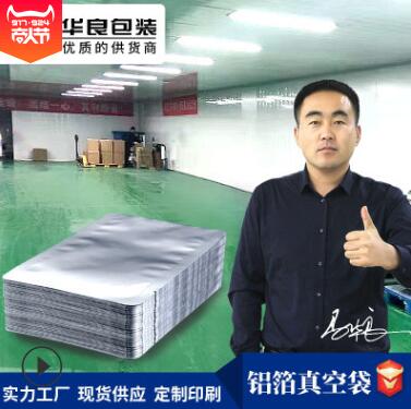  鋁箔真空袋的絲是什么意思？