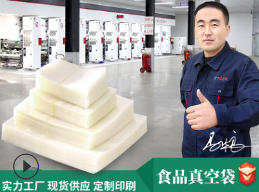 食品真空袋一般在哪些店有賣？